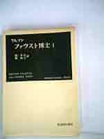 ファウスト博士 書斎の学者（またはファウスト）|レンブラント・ハルメンス