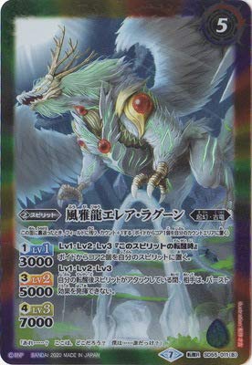 ヒストリカル レア品種 ER Amazon | バトルスピリッツ SD55-011 (A)新しき世界／(B)風雅龍エレア