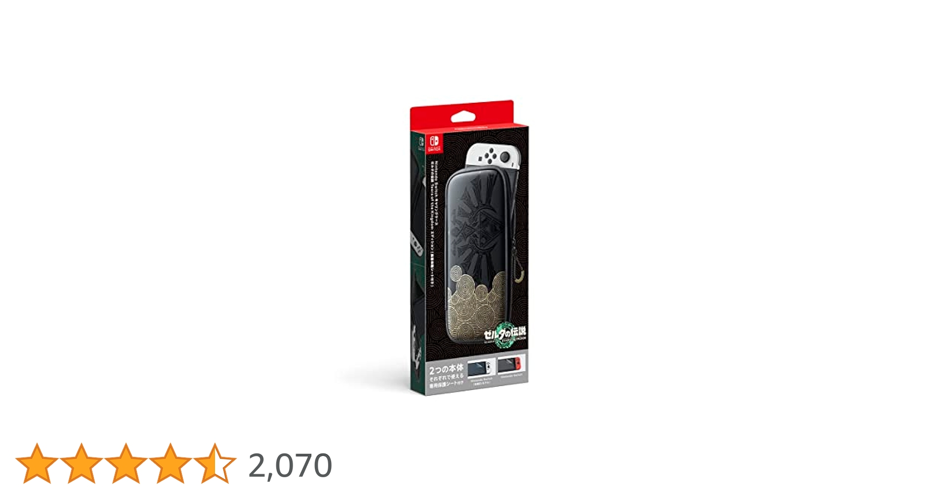 Amazon.co.jp: 【任天堂純正品】Nintendo Switchキャリング