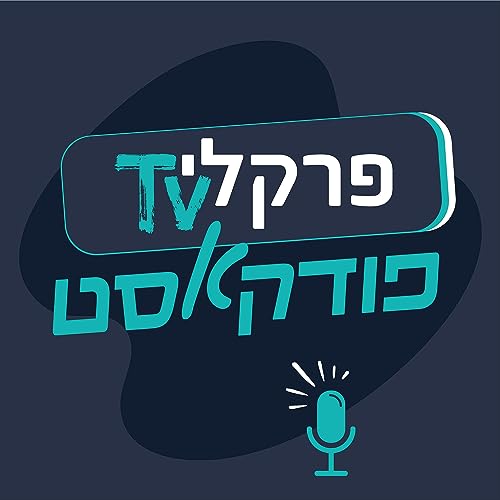 מדריך זכויות לנפגעי רשלנות רפואית - פרק 3 - יוצאים לדרך