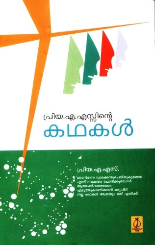 Priya A S inte Kathakal