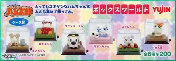 ®*️様 とっとこハム太郎 ボックスワールド まとめセット とっとこハム太郎 ボックスワールド まとめセット - メルカリ