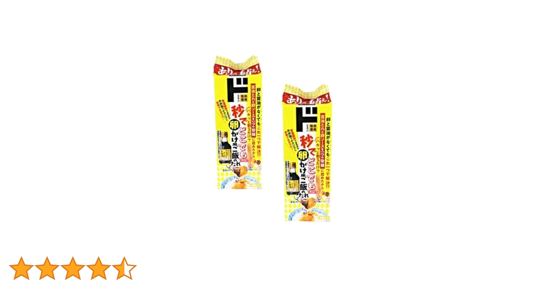 Ralph Lauren - たまごかけごはん Amazon.co.jp: ドン・キホーテ 秒でどこでもTKG！？卵かけ風ご飯