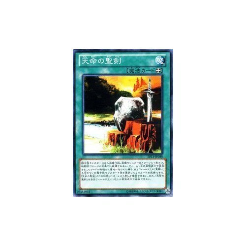 遊戯王 ソード・オブ・ナイツ Amazon.co.jp: 遊戯王OCG 天命の聖剣 エクストラパック -ソード