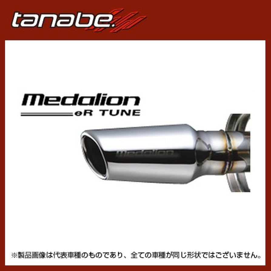 【送料込】ZRR75 VOXY/ノア tanabe メダリオン マフラー 送料込】ZRR75 VOXY/ノア tanabe メダリオン マフラー - メルカリ