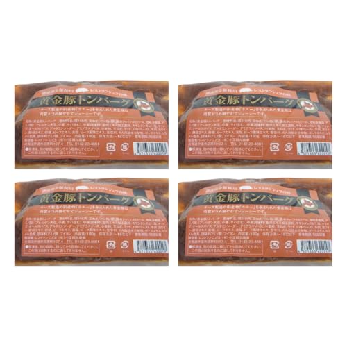 伊達産黄金豚使用[トンバーグ]180g×4個セット 北海道 伊達市