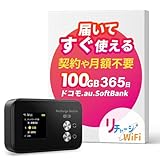 【リチャージWiFi】超ロングバッテリー 100GB 365日 ギガ付き ポケット WiFi モバイルルーター 契約返却無し 月額費用無し 簡単ギガチャージ リチャージ 電源ONで即時使える SE Pro 液晶画面付き バッテリー内蔵【SEProBK-100GB/365日】