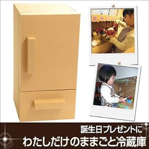 おままごと冷蔵庫 収納もできる 子供が喜ぶ人気のおもちゃ冷蔵庫のおすすめランキング わたしと 暮らし