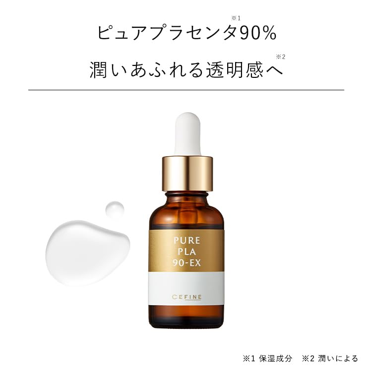 Amazon.co.jp: セフィーヌ(CEFINE) ピュアPLA90-EX 30ml : ビューティー