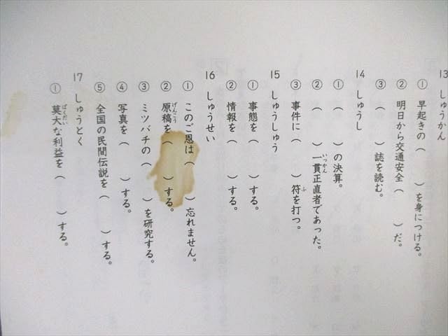 浜学園　小6入試国語　完全制覇　合格完成への道 Amazon.co.jp: 浜学園 合格完成への道 小6 入試 国語 完全制覇 6