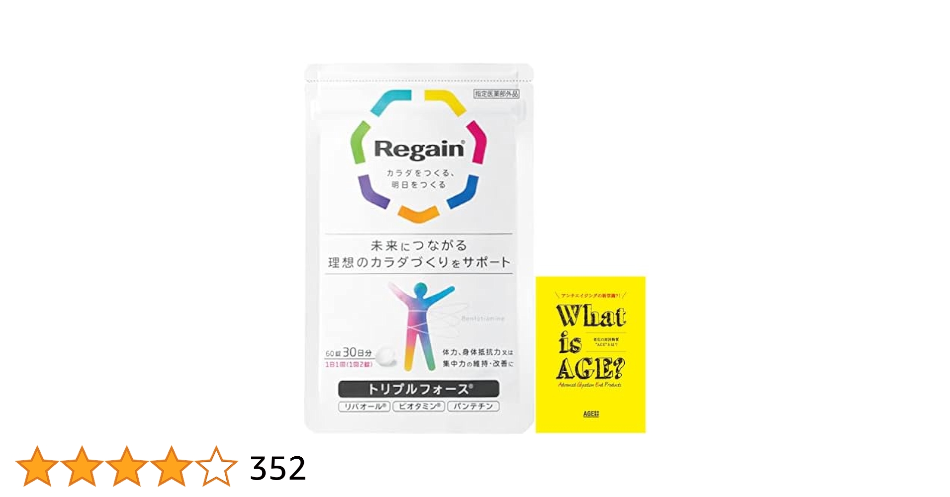 リゲイントリプルフォース　オマケ付き Amazon | 【公式】 リゲイン トリプルフォース 1袋（30日分