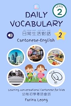 Paperback Daily Vocabulary 2 Cantonese-English: Learning conversational Cantonese for kids (Cantonese for Kids Learning Path) Book