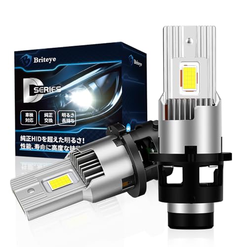 簡単にHIDからLEDへ Briteye D4S LED ヘッドライト6500K Amazon | 【簡単にHIDからLEDへ】Briteye D4S LED ヘッドライト