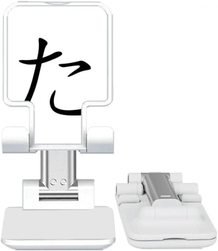 Japanese Hiragana Character TA Adjustable Cell Phone Stand Desk Foldable