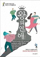 Royal love 8997234633 Book Cover