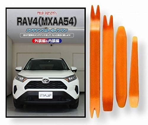 トヨタ RAV4 50系 MXAA54 メンテナンス DVD 内張り はがし 内装 外し 外装 剥がし 4点 工具 軍手 セット [little Monster] C247