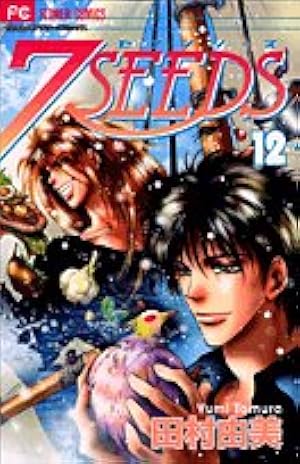 7seeds 全巻 外伝 田村由美 7SEEDS 全35巻 新品セット | 田村 由美 |本 | 通販 | Amazon