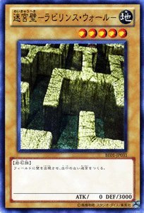Amazon.co.jp: 遊戯王カード 【 迷宮壁－ラビリンス・ウォール