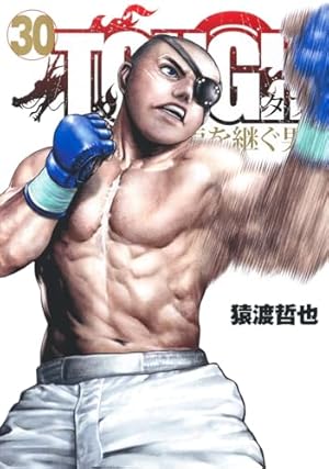 TOUGH 龍を継ぐ男 1 (ヤングジャンプコミックス) | 猿渡 哲也 |本