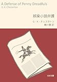 娯楽小説弁護 5分文庫