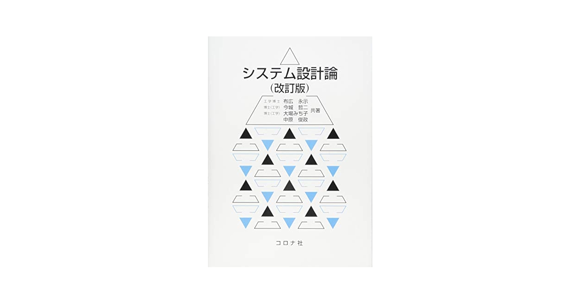 サ-ボ設計論/コロナ社/富成襄（単行本） 61k91iNaPZL.jpg
