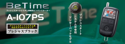 Amazon | コムテック(COMTEC) エンジンスターター A-107PS | エンジン