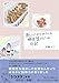 死にたがりやさんの明日生きるため日記 (はちみつコミックエッセイ)