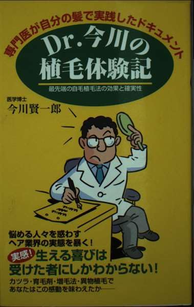 Amazon.co.jp: 今川 賢一郎: 本、バイオグラフィー、最新