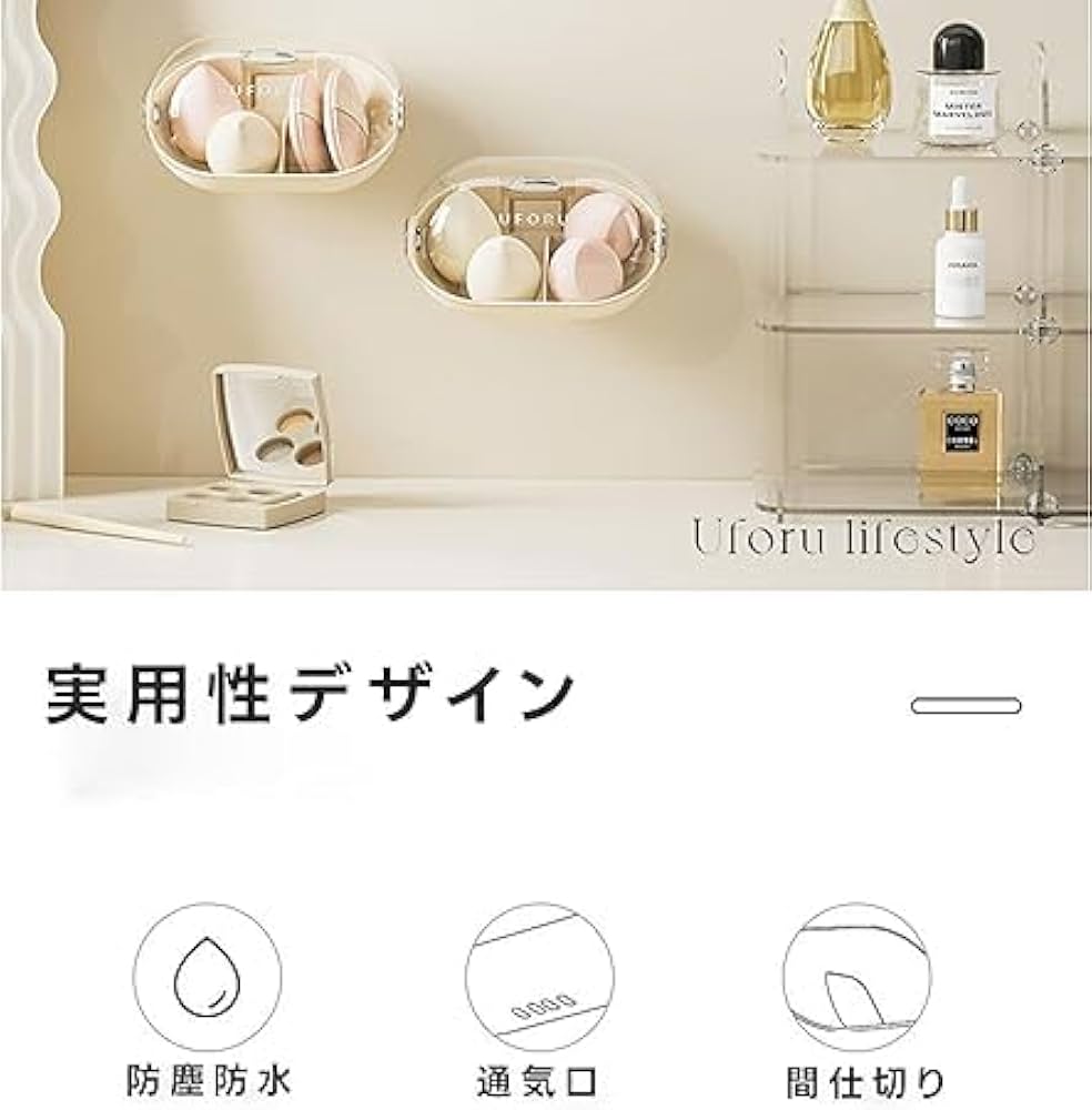 Amazon.co.jp: パフ収納ケース 化粧スポンジ収納 綿棒ケース 蓋付き