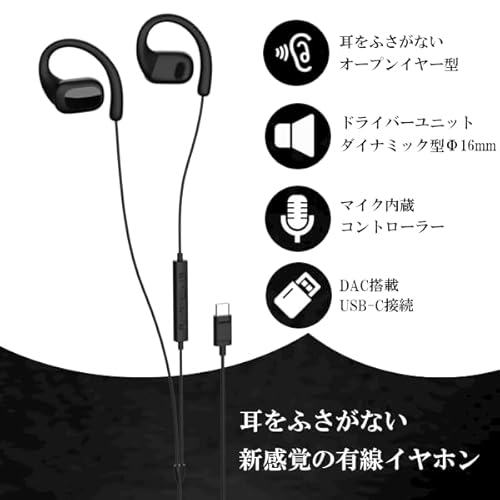 オープンイヤー型 USB Type-C イヤホン ACR-ACX1 有線 DAC内蔵 スマホ対応 マイク リモコン付き ヘッドホン イヤフォン 重低音 ステレオ 通勤 携帯 アンドロイド スマホ pc ヘッドセット リモート テレワーク 在宅 iPhone15 動画 ゲーム 音楽 acrivo (パープル)