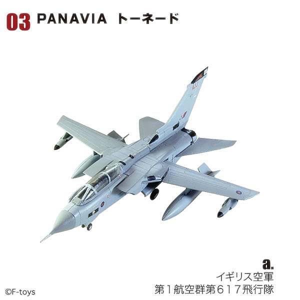 Amazon.co.jp: 【03a PANAVIA トーネード イギリス空軍第1航空群第617