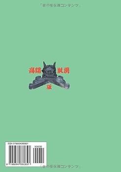 百人一首/明治34年/アンティーク 錦百人一首(勝川春章) / Cosyo Cosyo / 古本、中古本、古書籍の