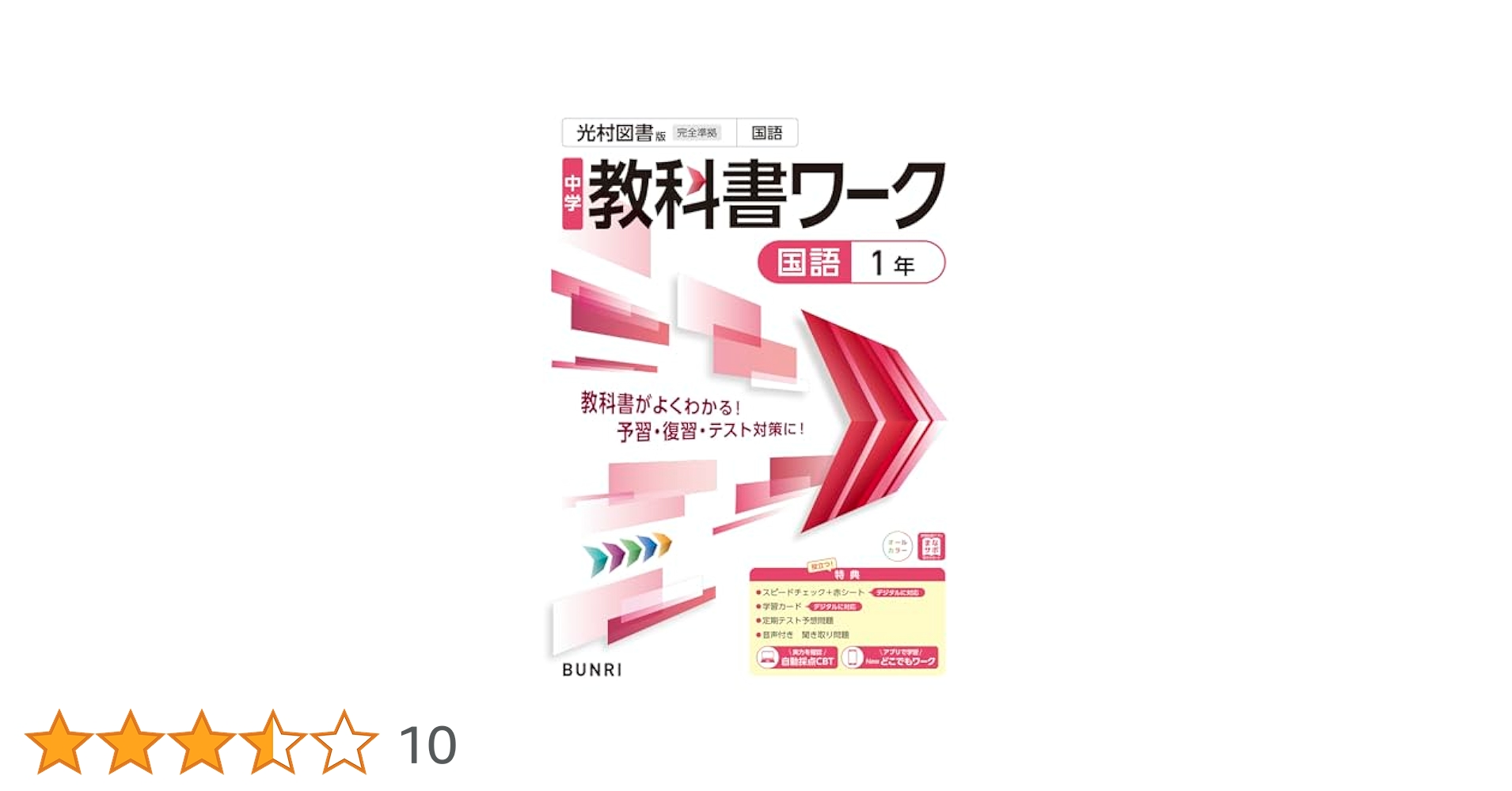 高校入試　iワーク　中2五教科　iワークプラス 全11冊 光村図書教科書準拠 高校入試 iワーク 中2五教科 iワークプラス 全11冊 光村図書