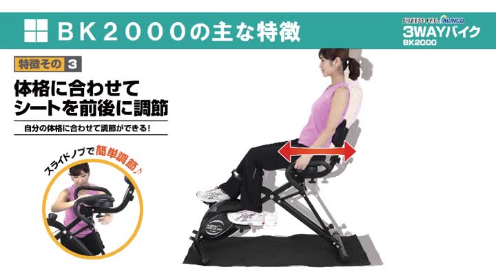 Amazon.co.jp: アルインコ(ALINCO) 3WAYバイク BK2000 ペダリング角度
