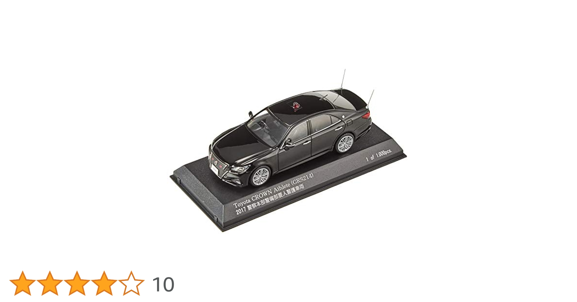 警察本部　警備部　要人警護車両　クラウン　ミニカー　レイズ　1/43 RAI'S 1/43 警察本部警備部要人警護車両 クラウン - メルカリ
