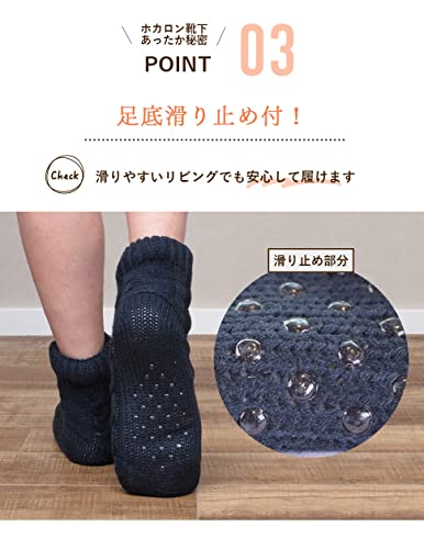 [ホカロン] ルームソックス メンズ ケーブル柄 裏ボア 靴下 