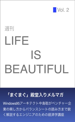 無料電子書籍 pdf 週刊 Life is Beautiful Vol.2 バイ