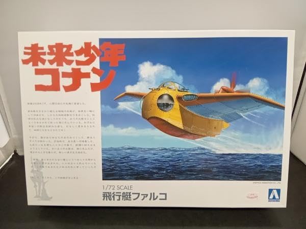 プラモデル アオシマ 1/72 ファルコ No.2 「未来少年コナン」 パーツ確認済み
