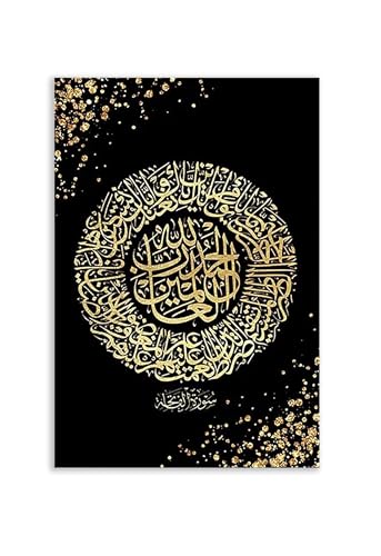 Calligraphie arabe Surah Al Fatihah pour une décoration de salon moderne musulman