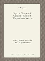 North, Middle, Southern Urals. Reference book. 5519431868 Book Cover