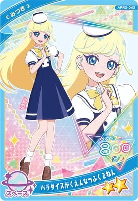 Amazon.co.jp: ひみつのアイプリ APR2-043 パラダイスがくえんなつふく