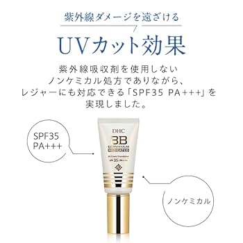 Amazon | DHC(ディー・エイチ・シー) DHC 薬用 BBクリーム GE 02