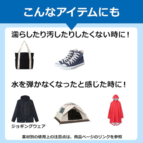 スレイプニル 新開発 撥水効果3ヶ月 超強力 防水スプレー 超撥水 靴 バッグ 衣類 レインウェア スキーウェア 傘 かっぱ用 ゲリラ豪雨 最強 撥水スプレー 速乾 防水 長持ち の商品画像 5