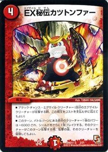 Amazon Co Jp デュエルマスターズ デュエマ カード Ex秘伝カツトンファー プロモーションカード アウトレイジの書 収録 Dmd11 A 03 Pc エピソード3 ホビー 通販