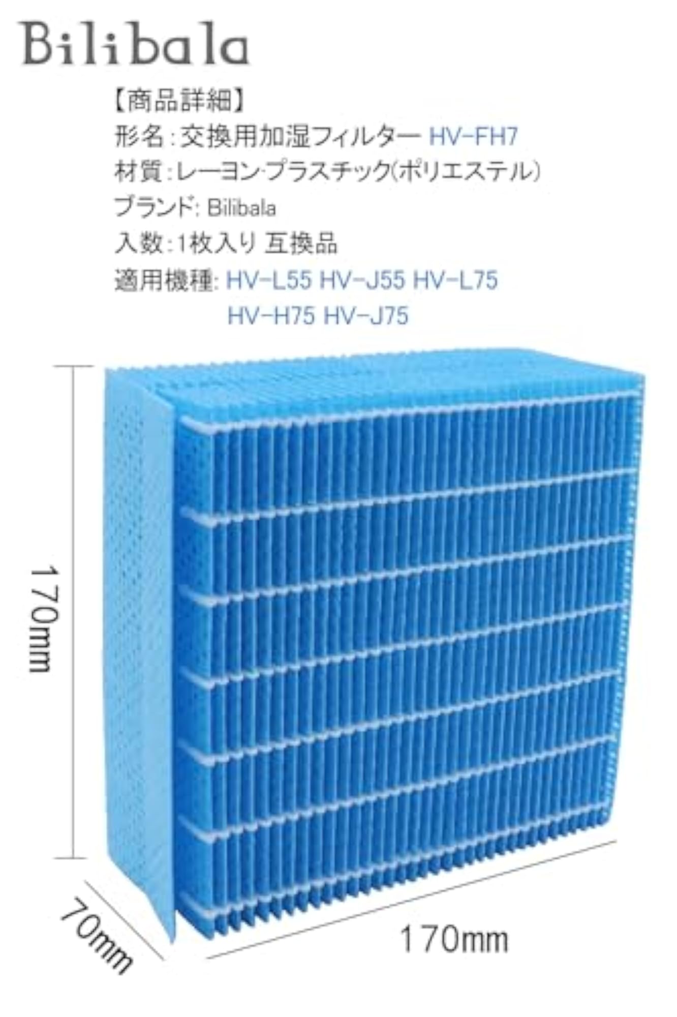 HV-FH7 Humidifier Filter Compatible with Multiple Models