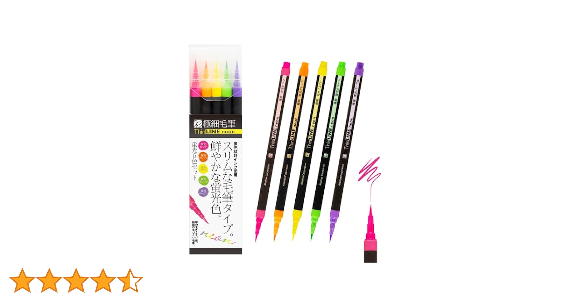 あさやん。 Amazon | あかしや 筆ペン 極細毛筆 彩 ThinLINE neon 蛍光5色