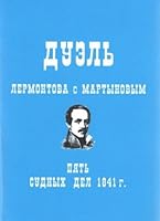 Duel Lermontova s Martynovym. Pyat sudnyh del 1841 g.: Sbornik 5936462722 Book Cover