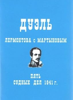 Paperback Duel Lermontova s Martynovym. Pyat sudnyh del 1841 g.: Sbornik Book