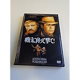 明日に向って撃て!　2枚組特別編 [DVD]