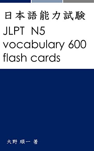 JLPT N5 vocabulary 600 flash cards (Japanese Edition)